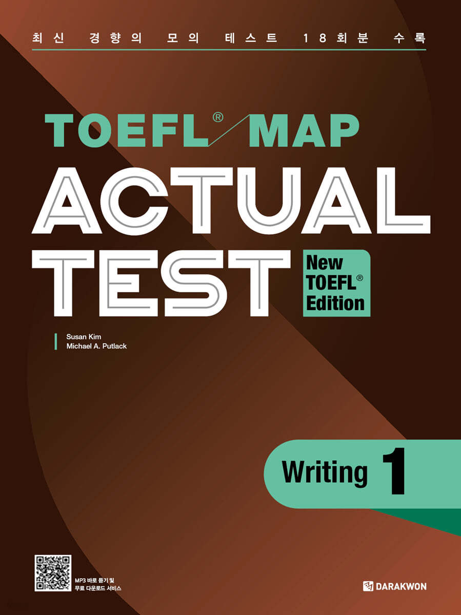 TOEFL MAP ACTUAL TEST Writing 1 