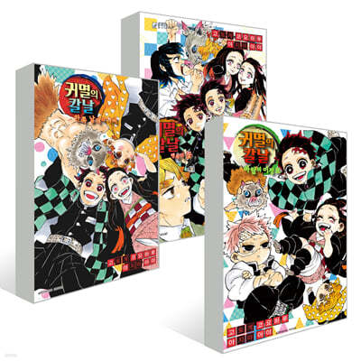 귀멸의 칼날 행복의 꽃+한쪽 날개의 나비+바람의 이정표 세트