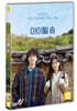 아이윌 송 (1Disc)