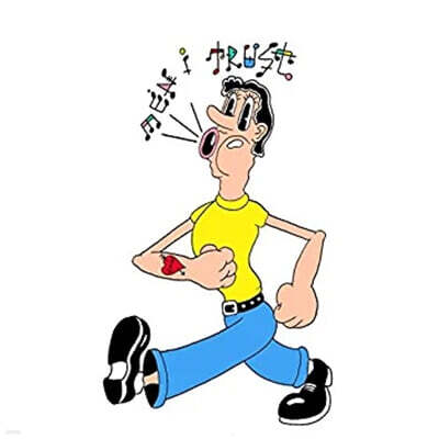 Men I Trust (맨 아이 트러스트) - Tailwhip (EP) [옐로우 컬러 7인치 Vinyl]