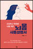 뇌몸 사용설명서