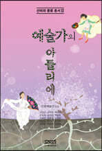 예술가의 아틀리에