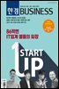 한경 BUSINESS 1376호