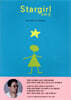 Stargirl 스타걸