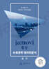 jamovi 활용 사회과학 데이터분석