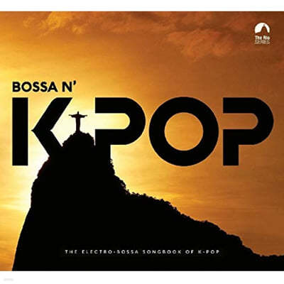 보사노바와 케이팝 컴필레이션 (Bossa N' K-Pop) 