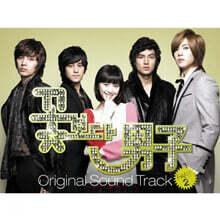 꽃보다 남자 드라마 OST Part. 2 [컬러 LP]