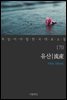 유산 - 꼭 읽어야 할 한국 대표 소설 170