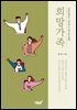 희망가족