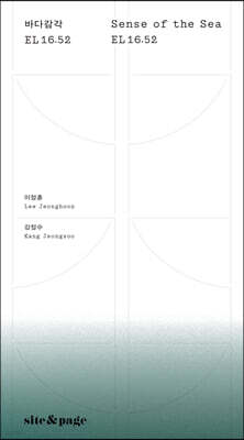 바다감각 EL16.52