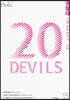 20 DEVILS 경찰대 기출유형분석서 수학 (2024년용)