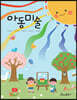 아동미술