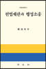 헌법재판과 행정소송