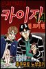 도박타천록 카이지 원포커 편 14권