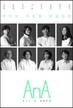 우리는 서로를 보살피며