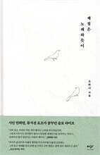 계절은 노래하듯이