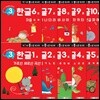 만 3세 한글 홈스쿨 워크북 10권 세트