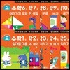 만 2세 수학 홈스쿨 워크북 10권 세트