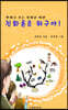 진화론은 허구야!