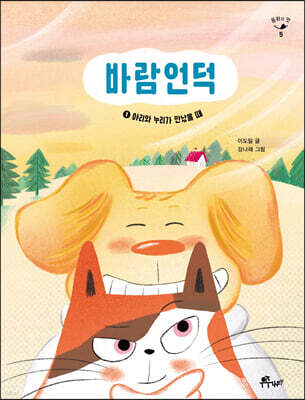 바람언덕 1