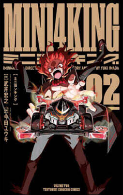 MINI4KING   2