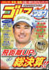 ゴルフレッスンプラス Vol.13