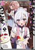 追放者食堂へようこそ!   5