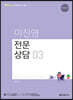 2023 이진영 전문상담 3