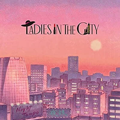 Night Tempo (나이트 템포) - Ladies In The City [투명 컬러 LP] 