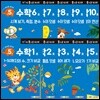 만 5세 수학 홈스쿨 워크북 10권 세트