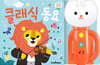 튤립 사운드북 클래식 동요
