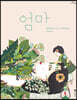 엄마