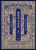 화엄경 독경본 1