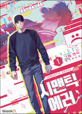 시맨틱 에러 1