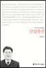 산업유산