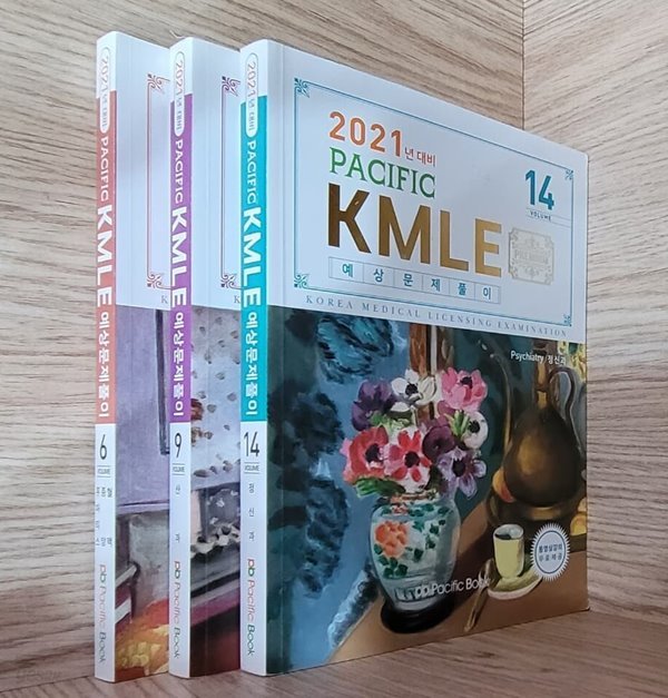 [세트] 2021 Pacific KMLE 예상문제풀이 6(혈액.종양.류마티스), 9(산과), 14(정신과)ㅡㅡ&gt;문제풀이나 필기 많음!