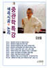 중관학특강