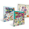 추억의 숨은그림찾기 1~3 세트
