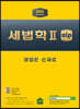 2022 세법학2.zip