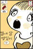 열네 살 영심이 4