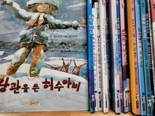 동사모) 모험심 상상력을 길러주는 동화