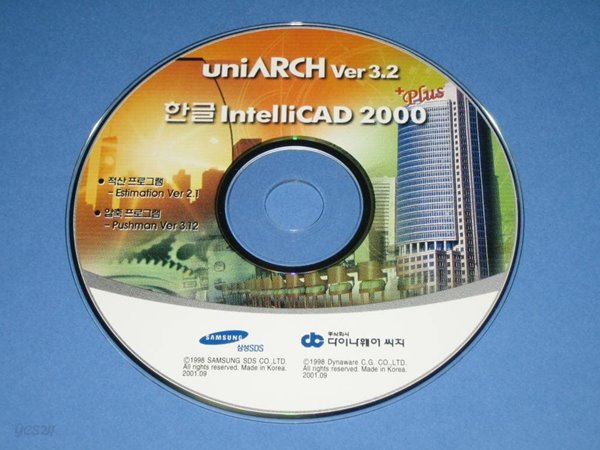 uniarch Ver3.2 한글 IntelliCAD 2000 Plus - 삼성SDS 알CD