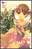 마리아님이 보고 계셔 37권 (완결)