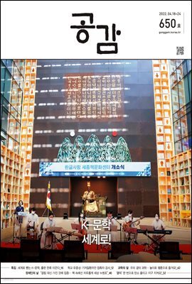 공감 650호