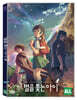 별을 쫓는 아이 (1Disc)