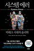 시스템 에러