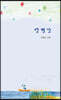 양평강