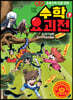 수학요괴전 7