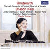 Sharon Kam 힌데미트: 클라리넷 협주곡, 클라리넷 4중주, 클라리넷 소나타 (Hindemith: Clarinet Concerto, Clarinet Quartet, Clarinet Sonata)