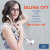 Selina Ott 오네게르: 인트라다 / 글리에르: 트럼펫 협주곡 외 (Honegger: Intrada / Gliere: Concerto Op.82)